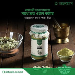 Naturals Sonapata Powder 165gm